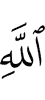 besides Allah,