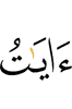 (the) Verses
