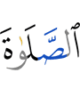 the prayer