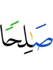 good (deeds).