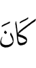 is