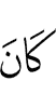 is
