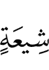 sect,