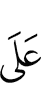 against