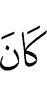 (This) is