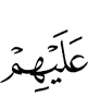 to them