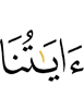 Our Verses