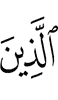 those who