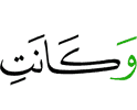 while is