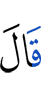 He said,