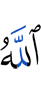 Allah