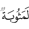 surely (the) reward