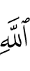 Allah