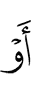 or