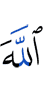 Allah