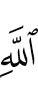Allah