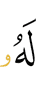 for Him