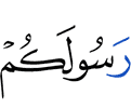 your Messenger