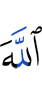 Allah