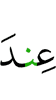 with