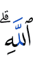 Allah.