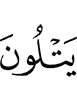 recite