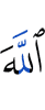 Allah