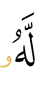 to Him