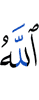 Allah