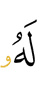 to it