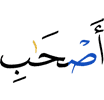 (the) companions