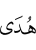(the) Guidance