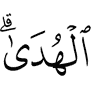 (is) the Guidance."
