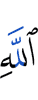 Allah