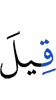 it is said