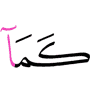 as