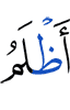 (is) more unjust