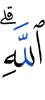 Allah?