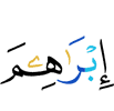 Ibrahim