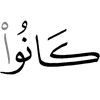 were