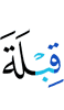 (of the) direction of prayer