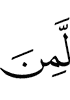 (be) surely among