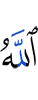 Allah