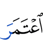 performs Umrah,