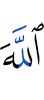 Allah