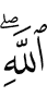 (of) Allah.