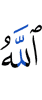 Allah