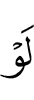 "(Only) if