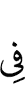 in