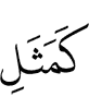(is) like (the) example